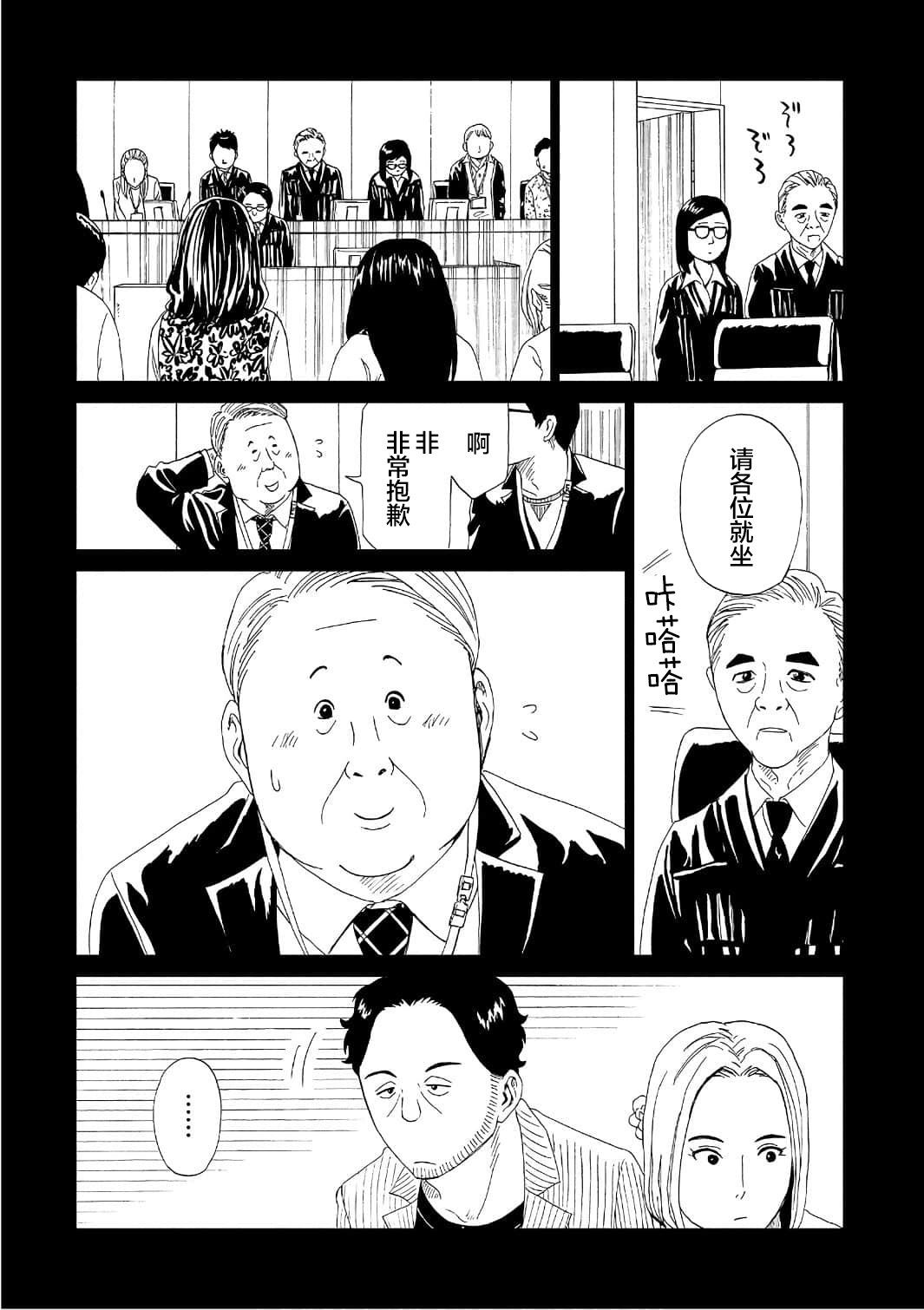 第50话11