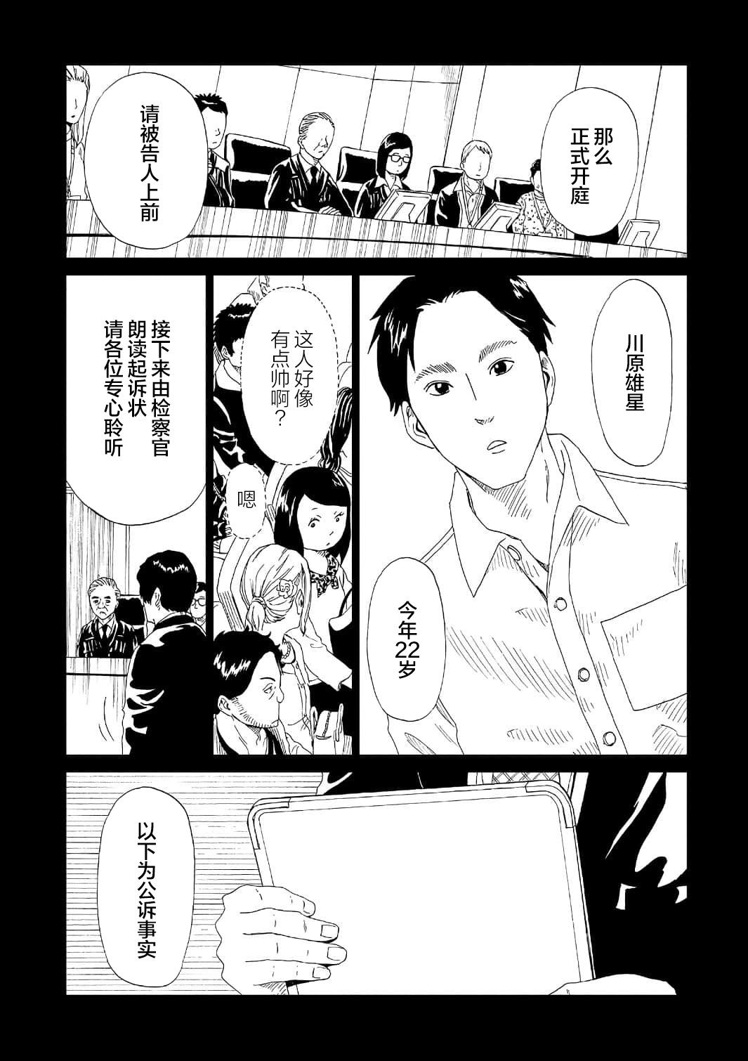 第50话12