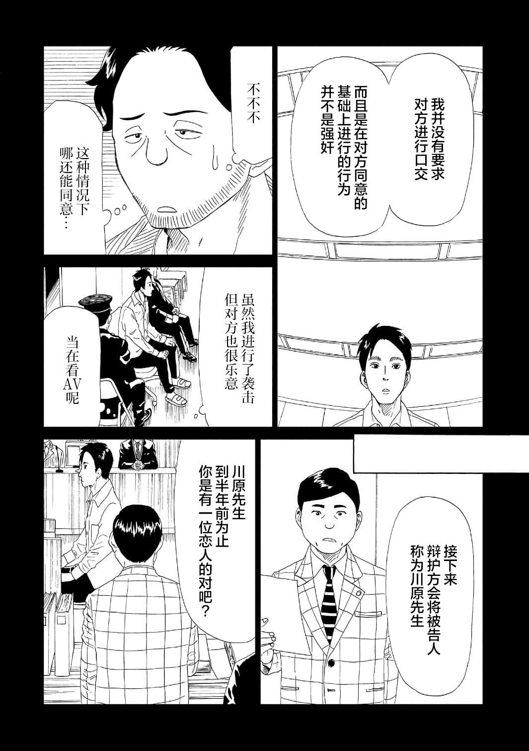 第50话15