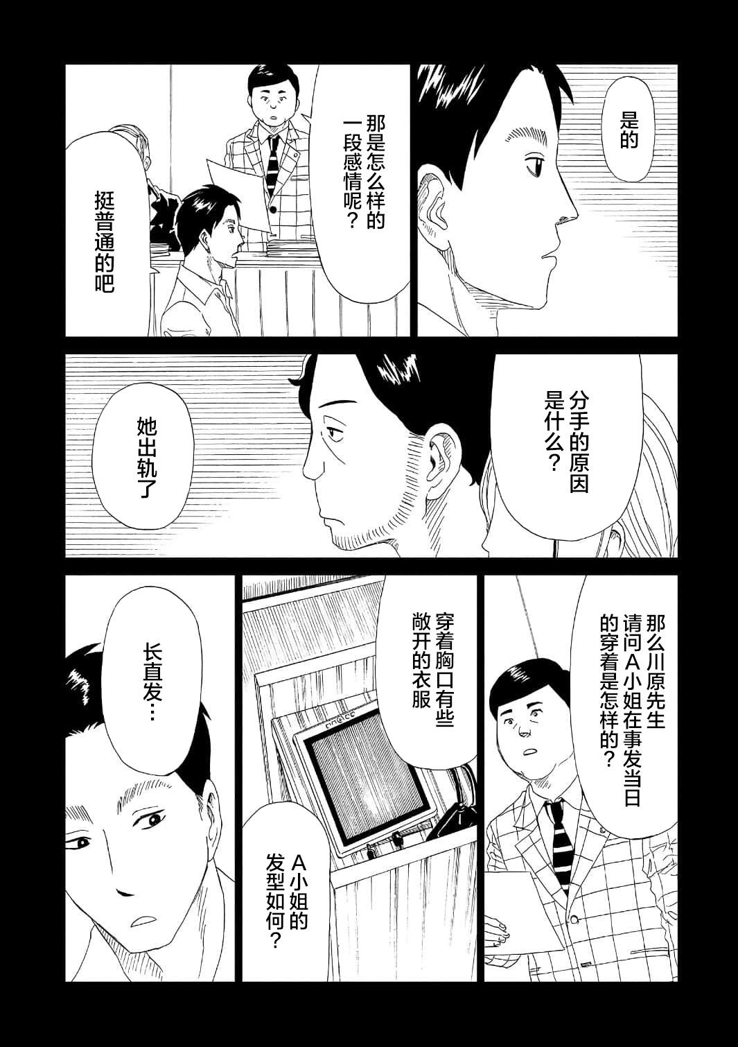 第50话16