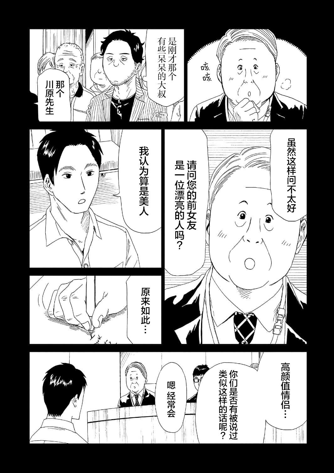 第50话18
