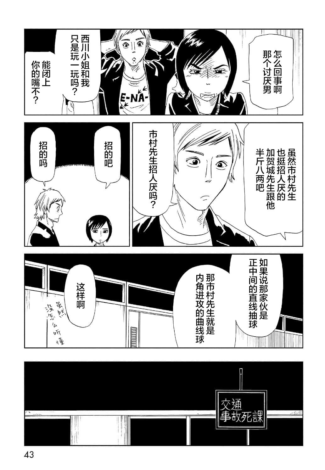 第50话2