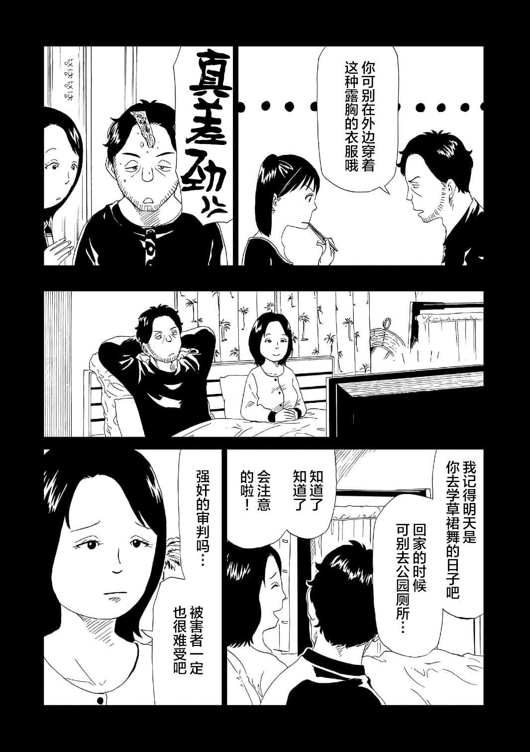 第50话21