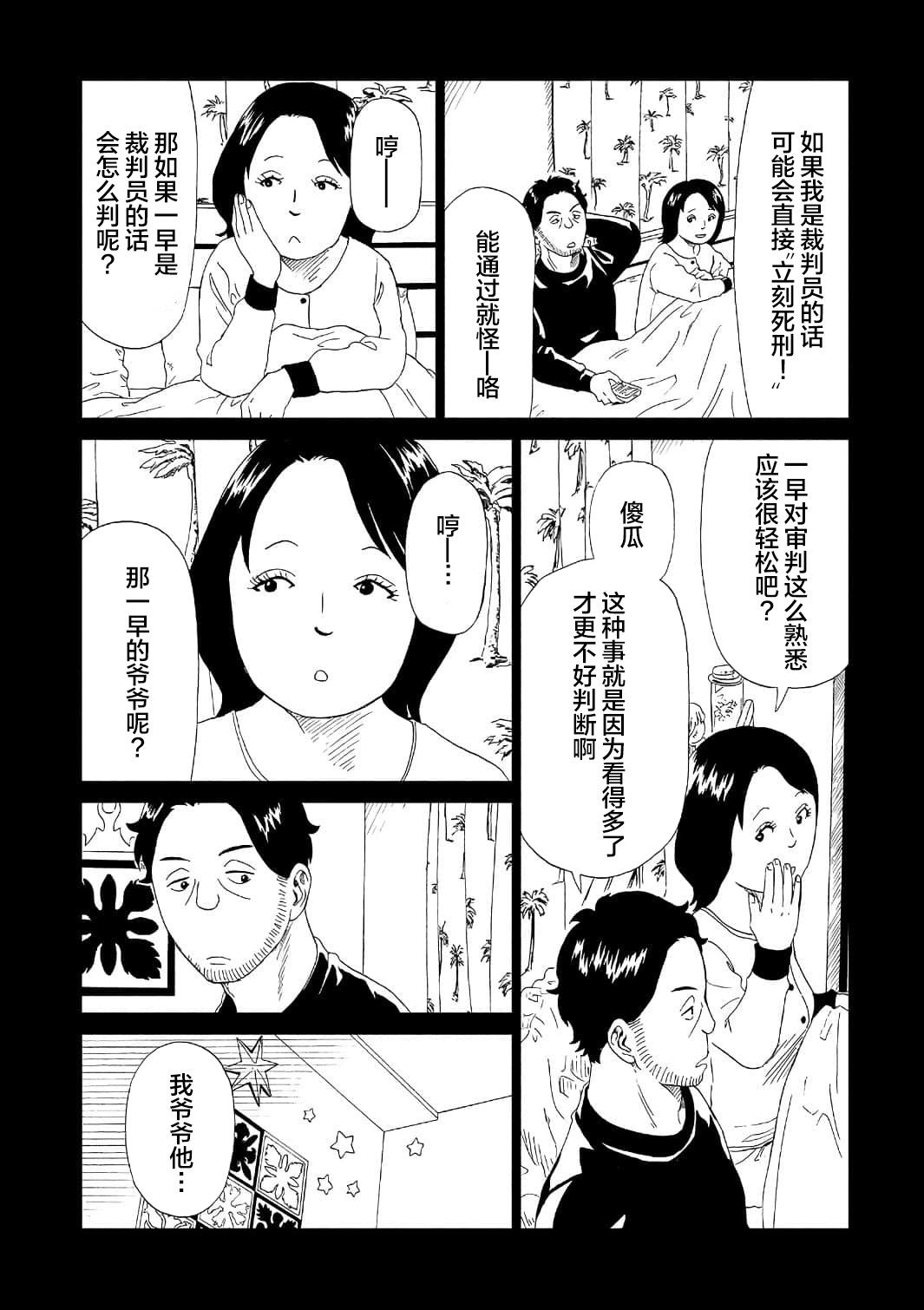 第50话22