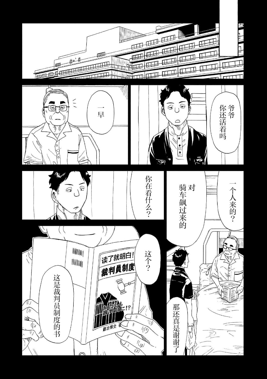 第50话23