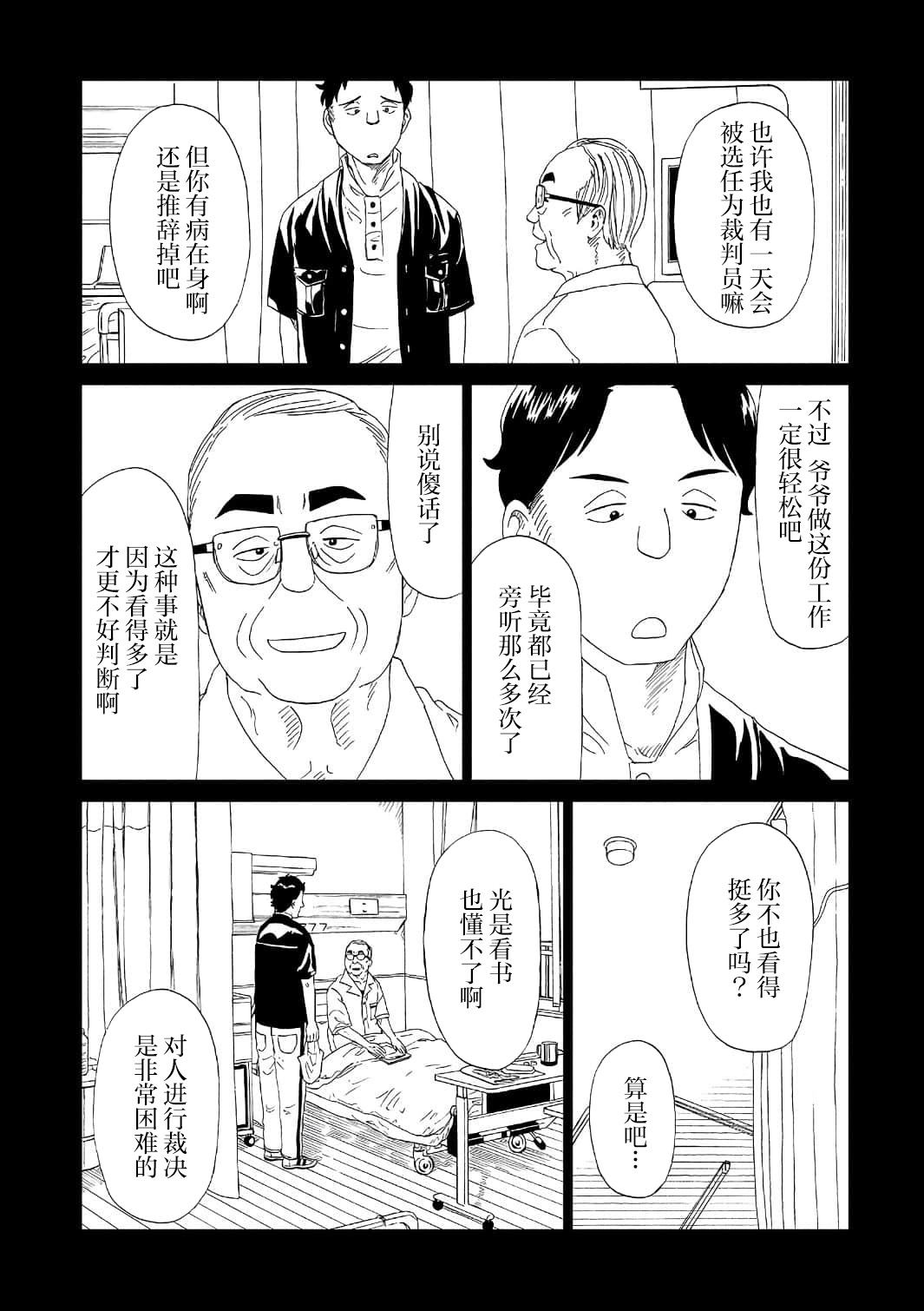 第50话24