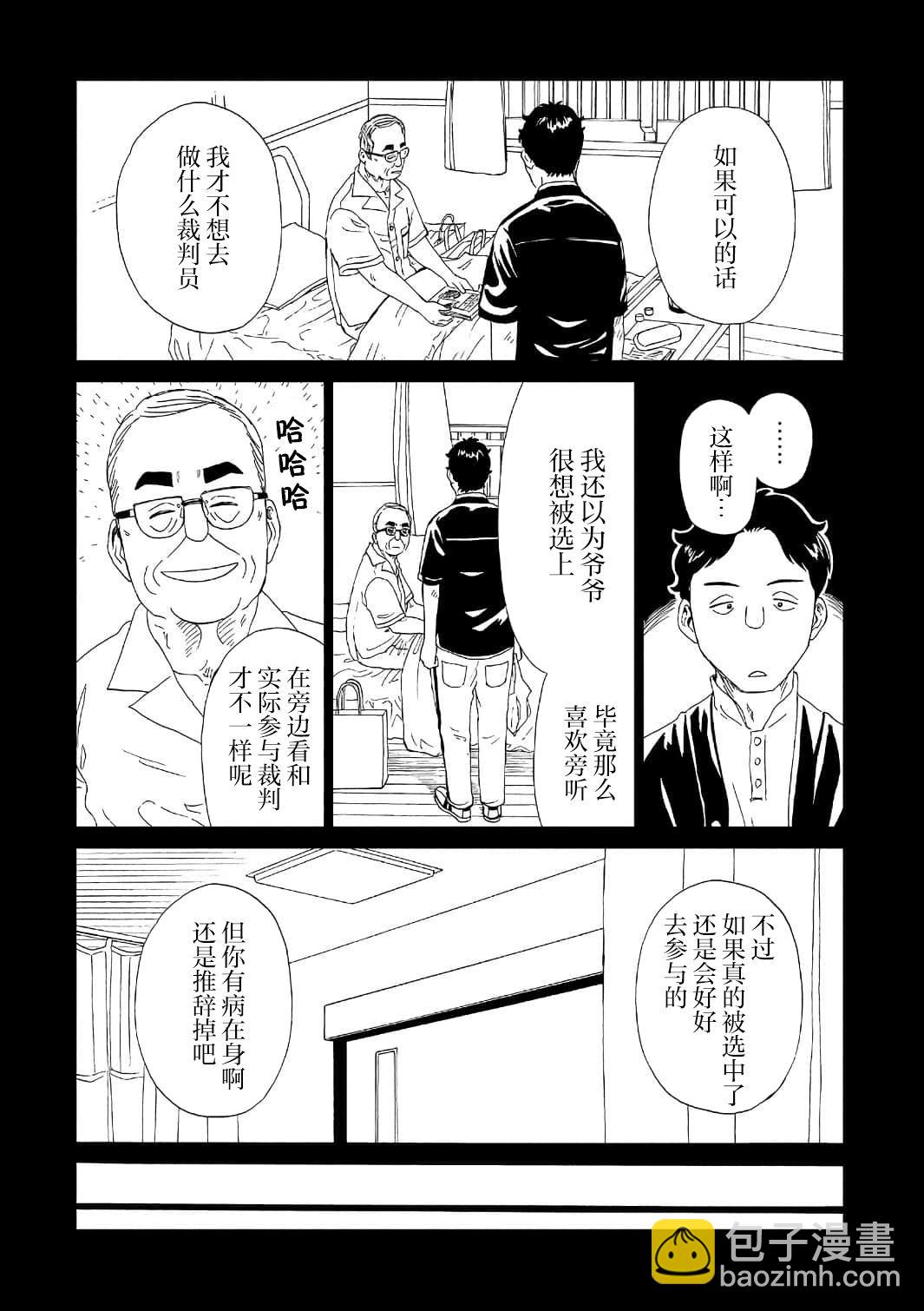 第50话25