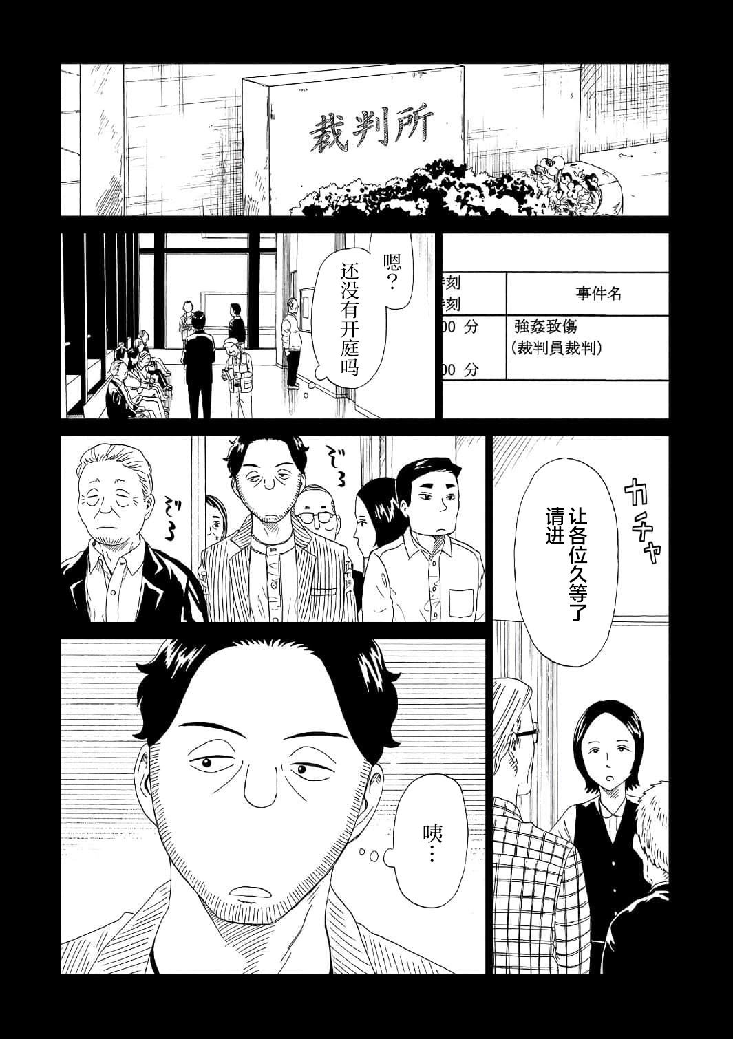 第50话29