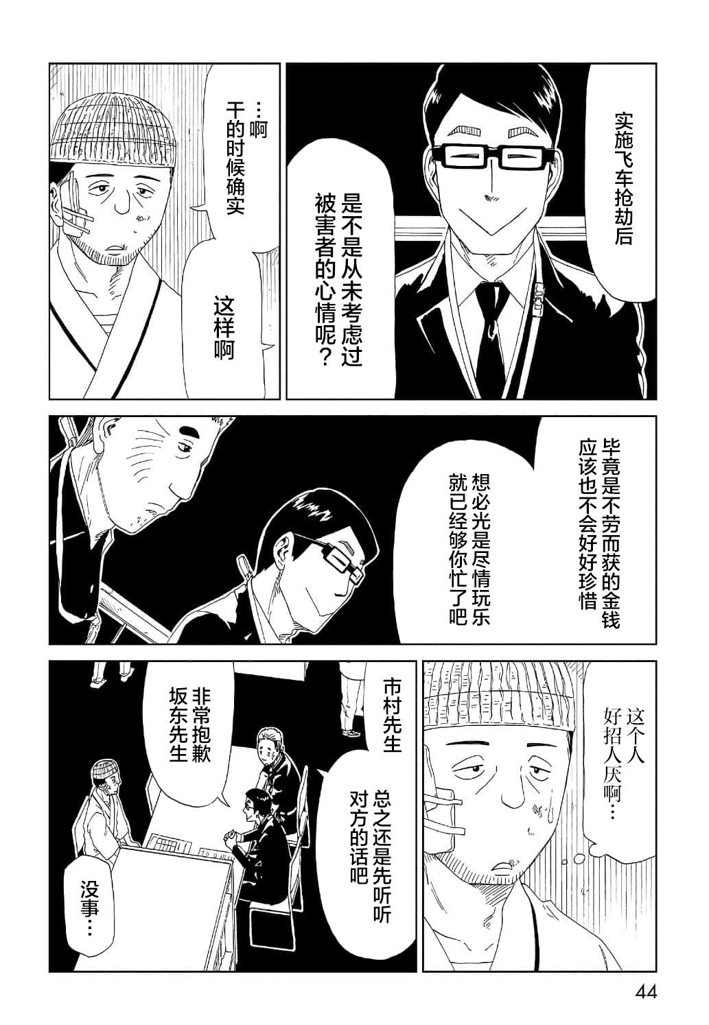 第50话3