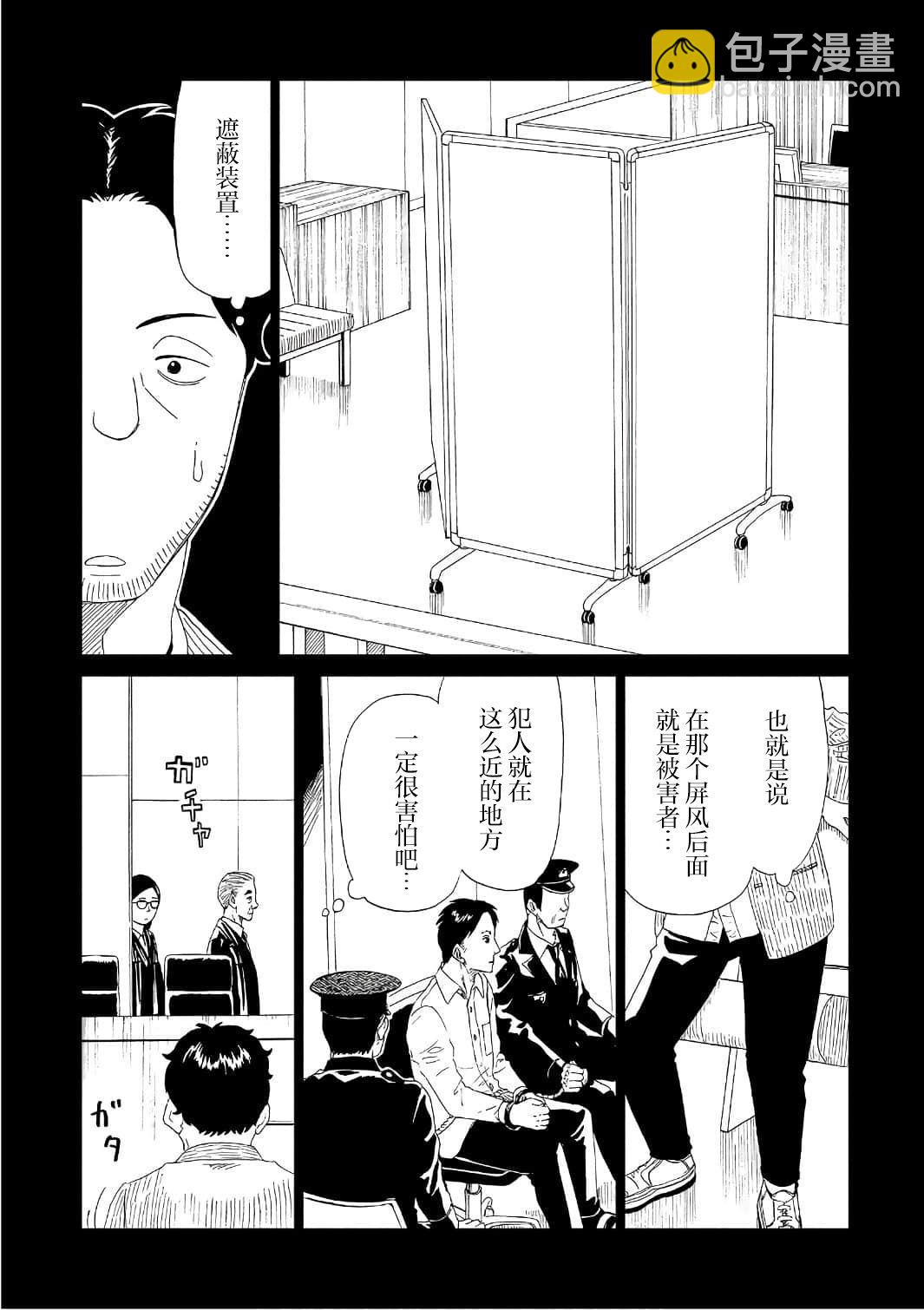 第50话30