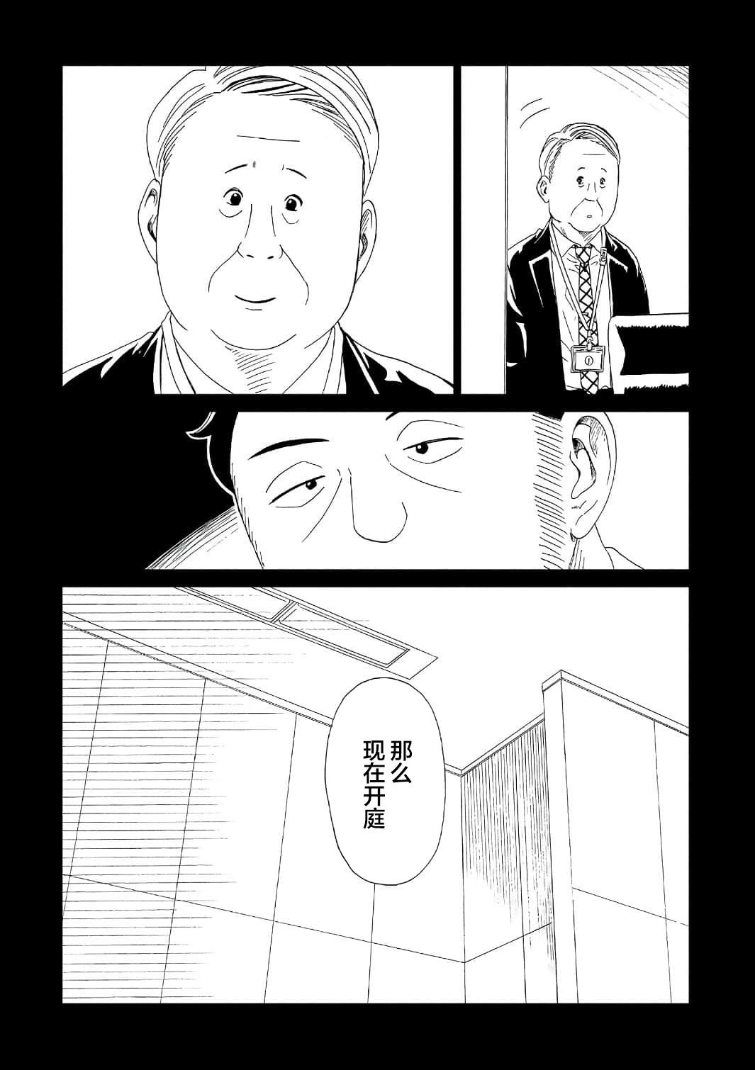 第50话31