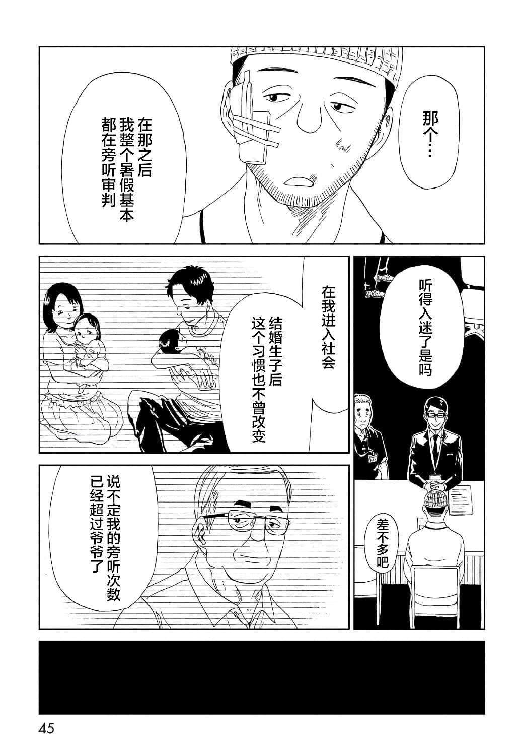 第50话4