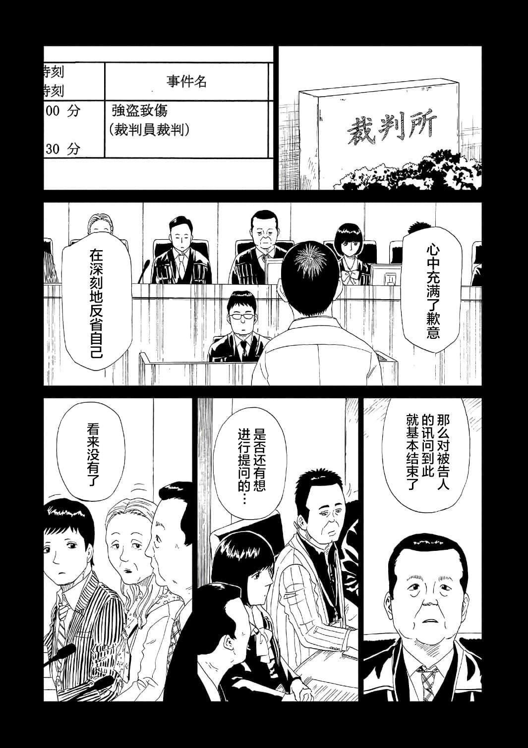 第50话5
