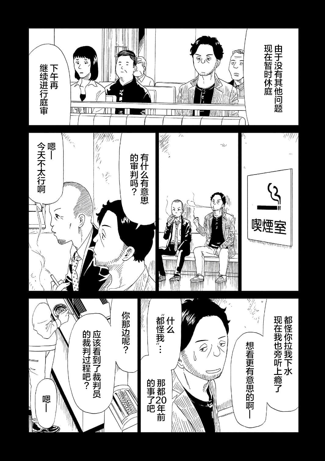 第50话6