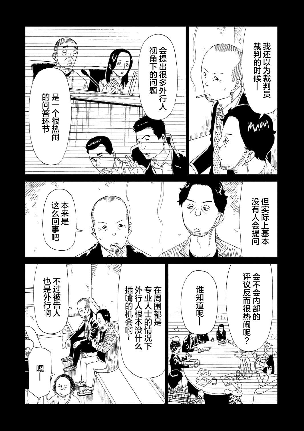 第50话7