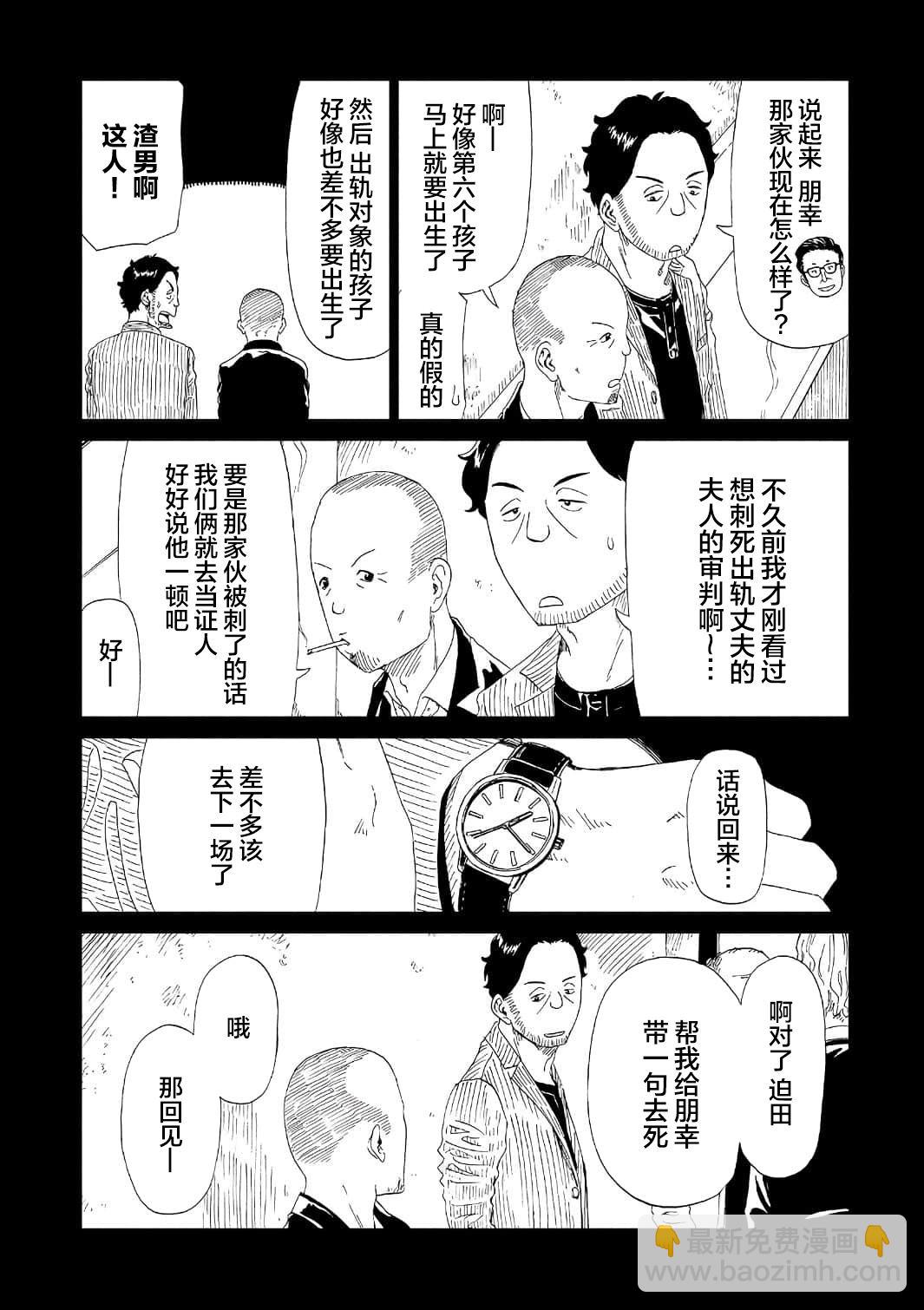 第50话8