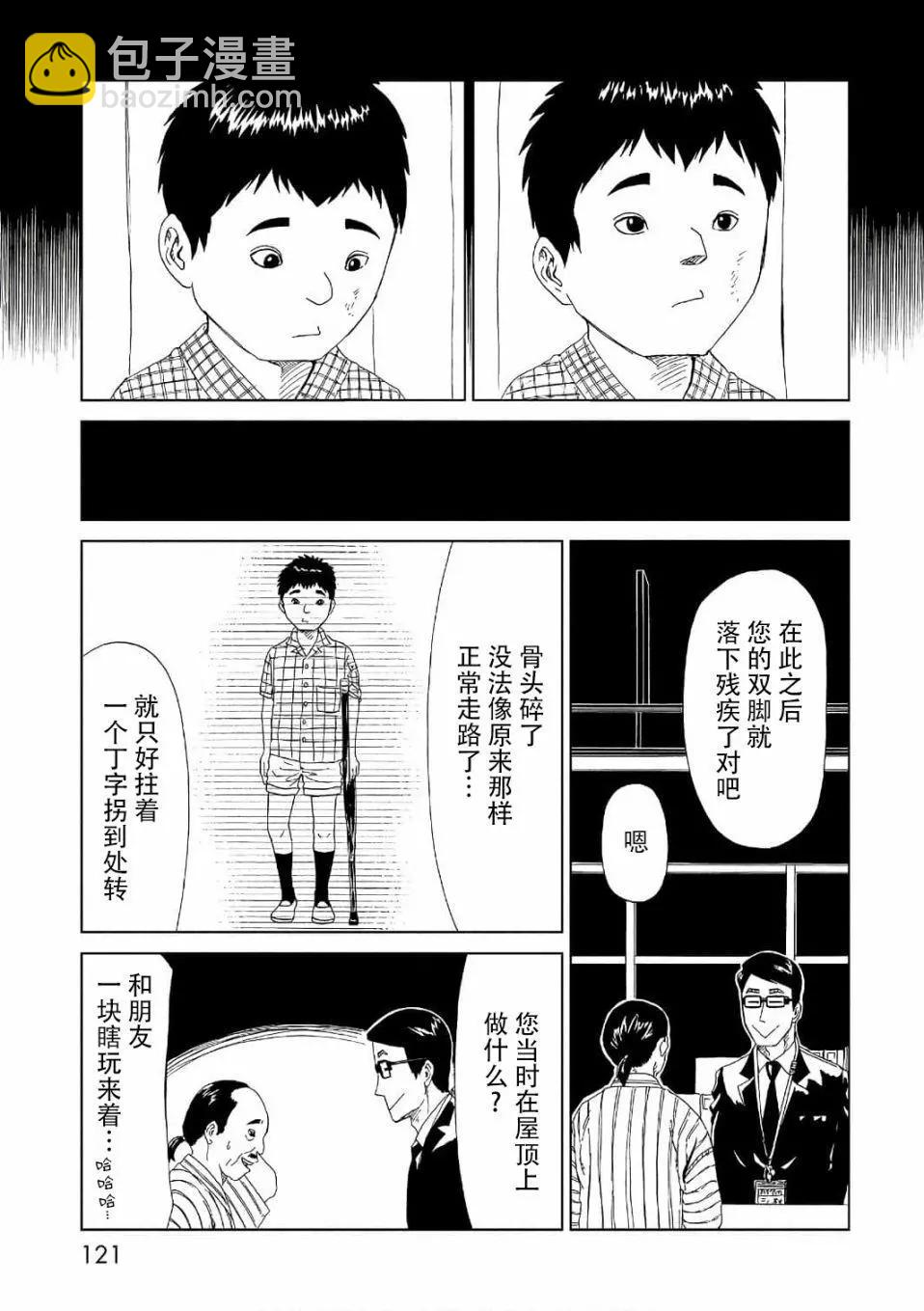 第52话12