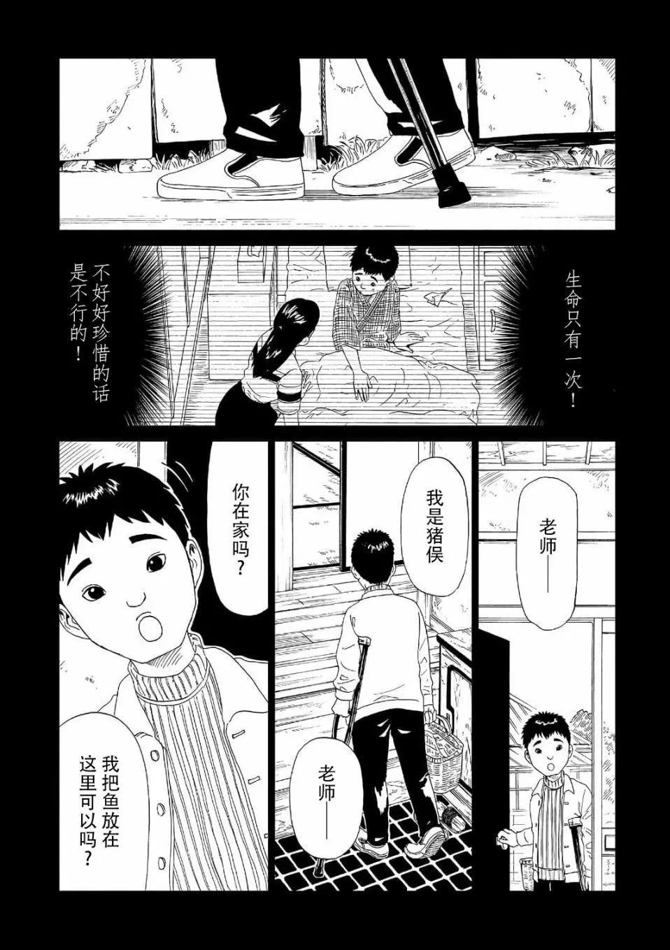 第52话18
