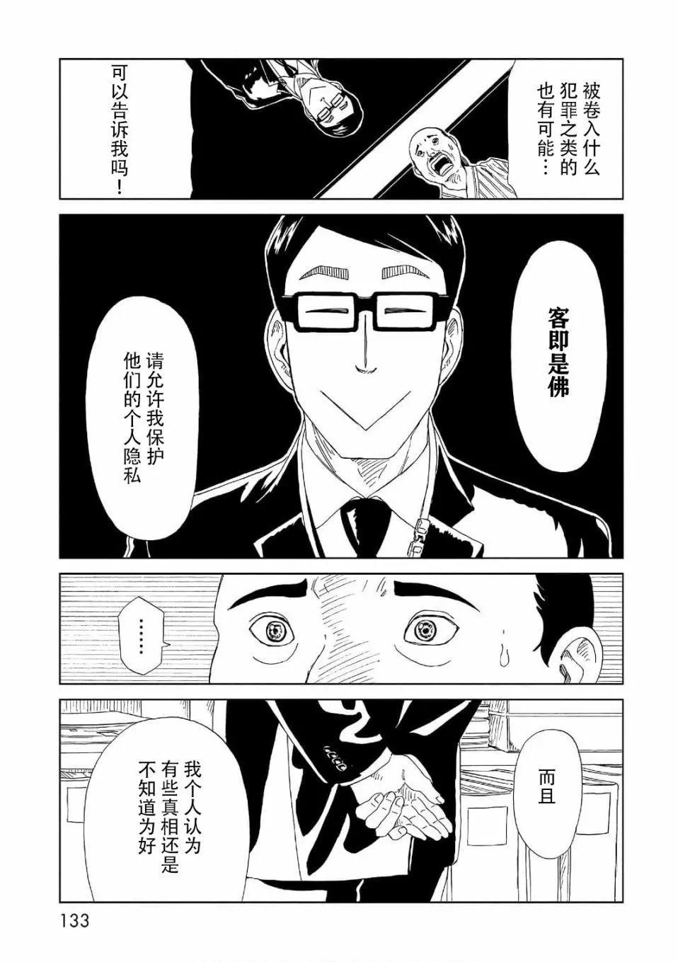第52话24