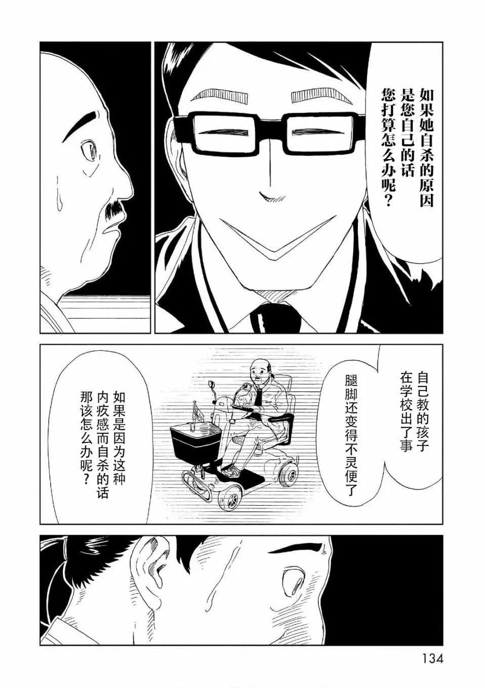 第52话25