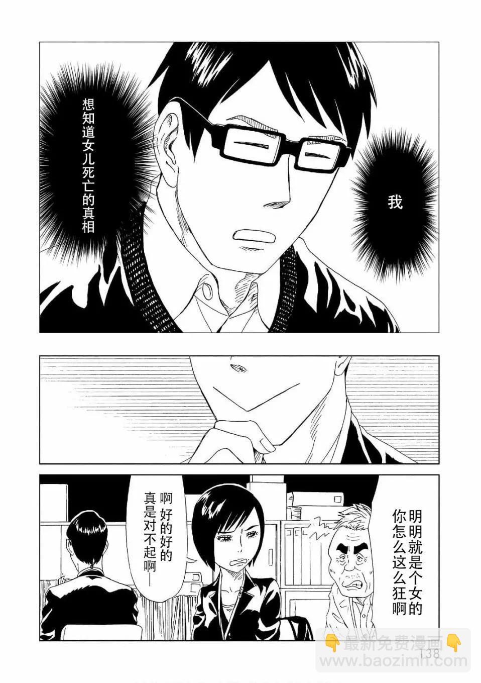 第52话29