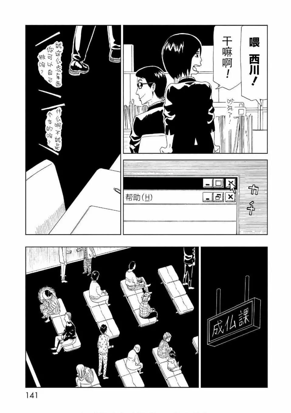 第52话32