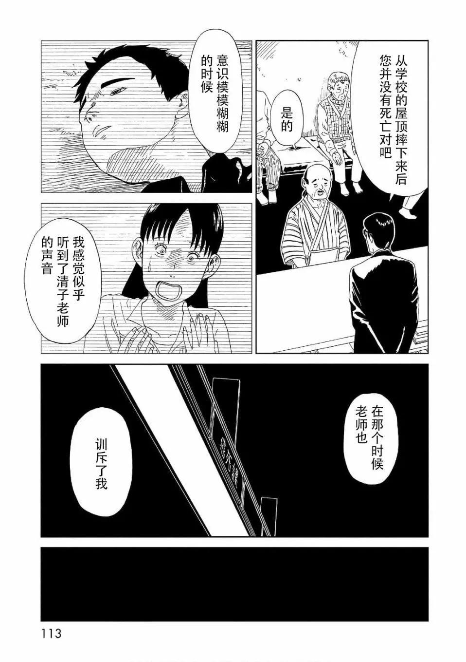 第52话4