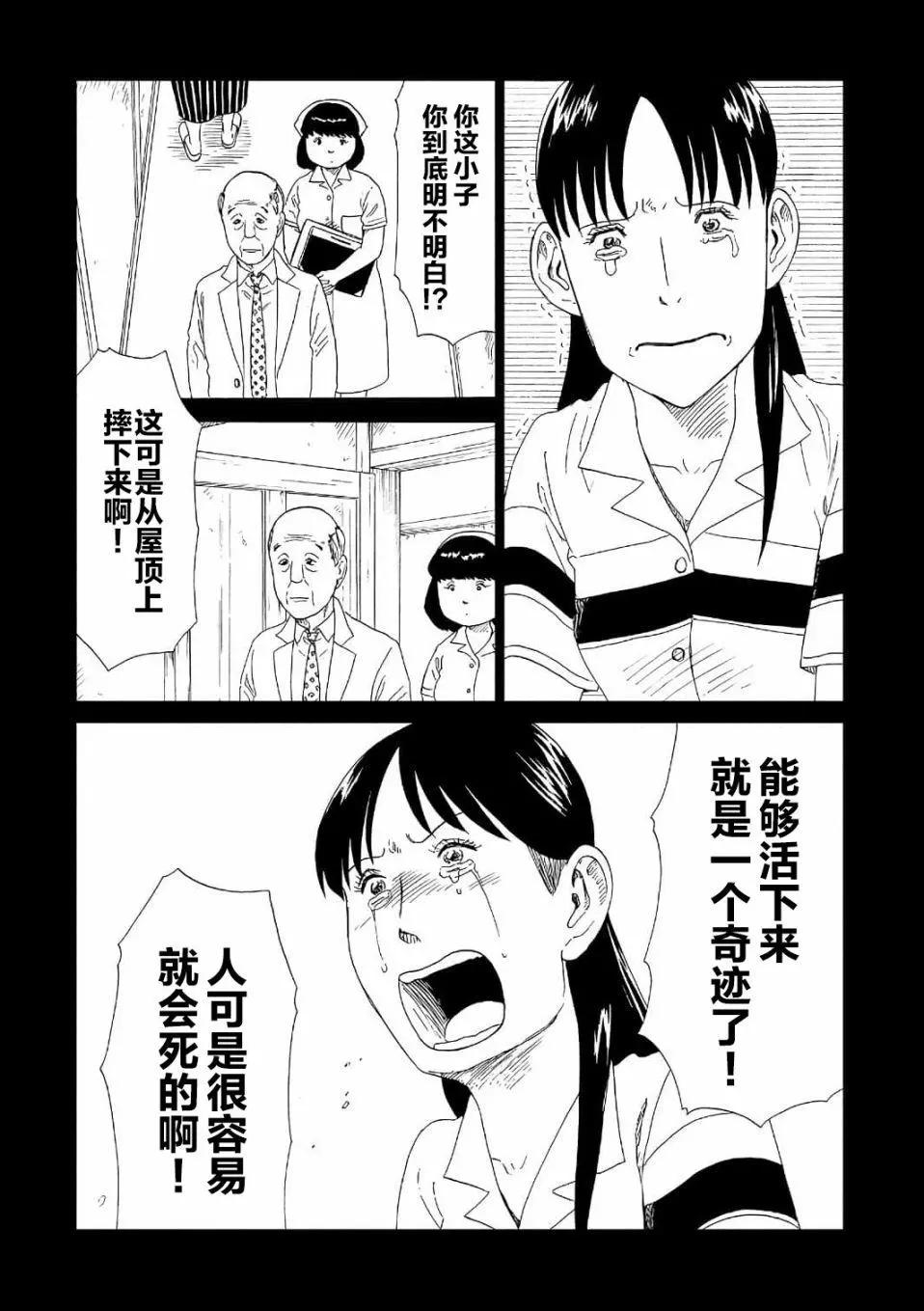 第52话9