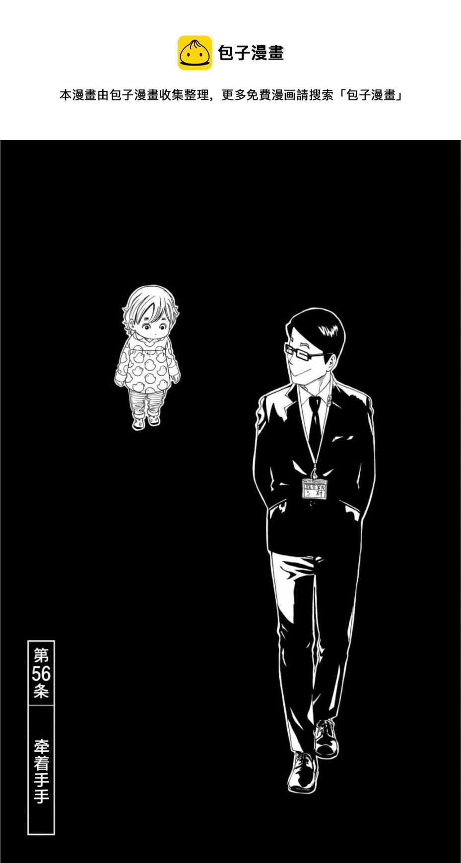 第56话0