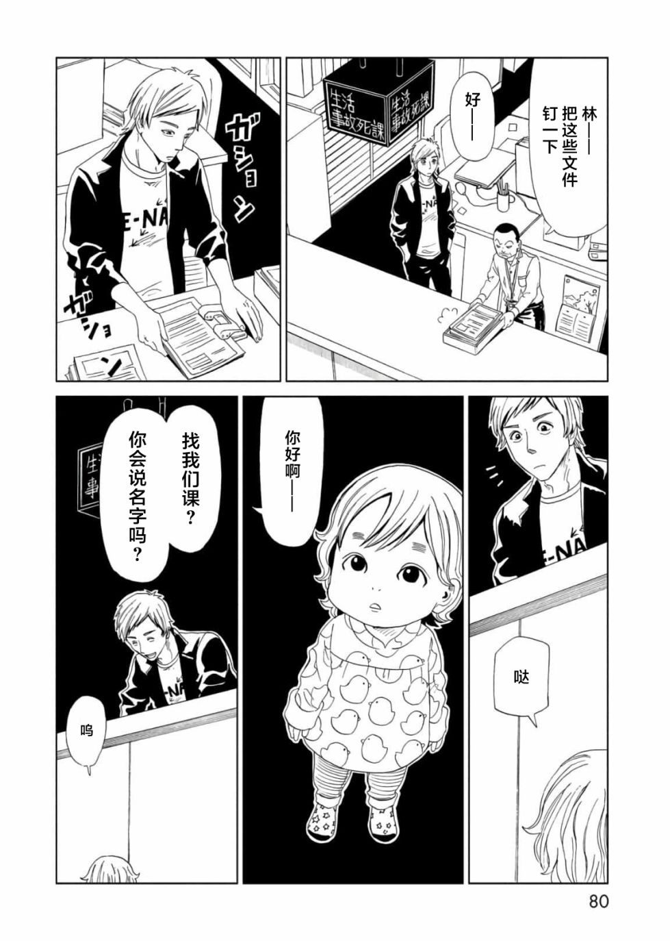第56话1