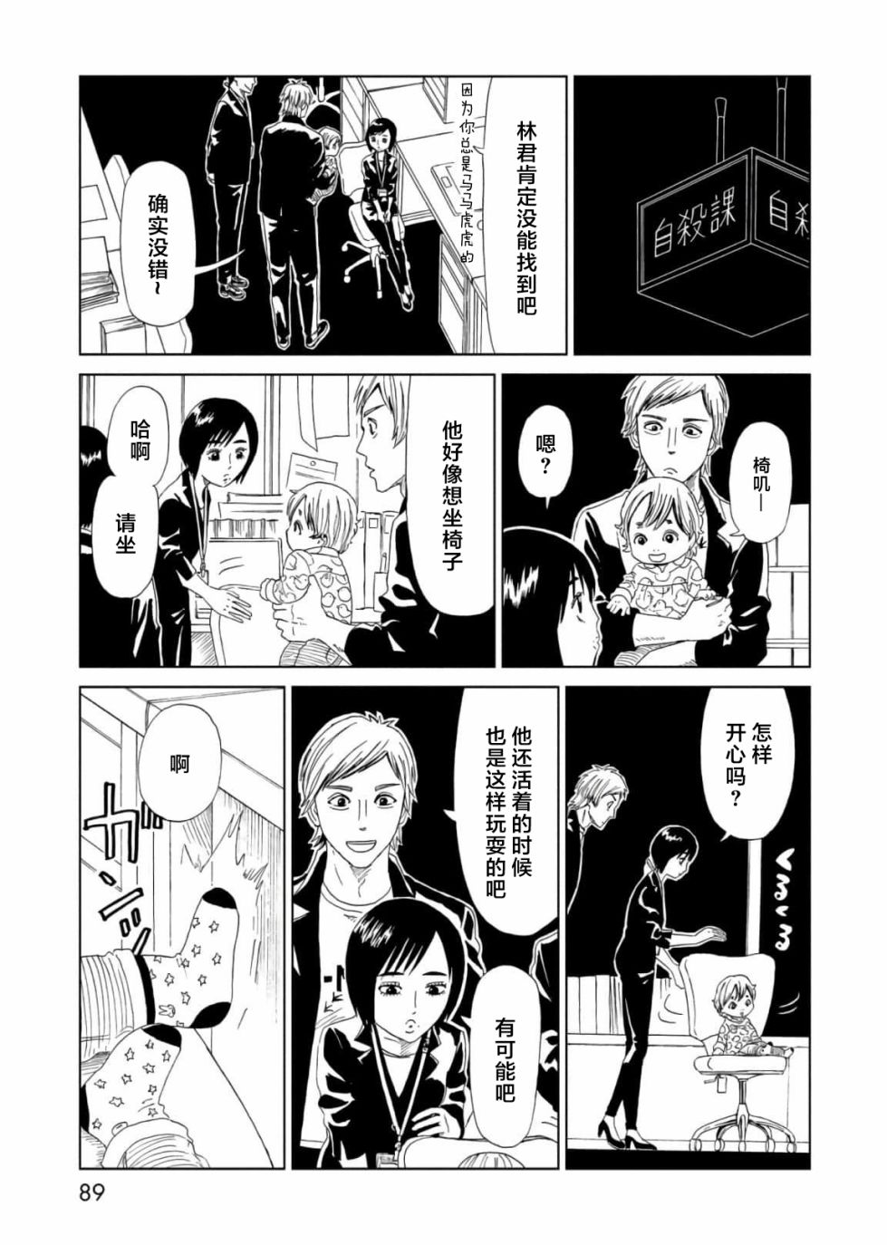 第56话10