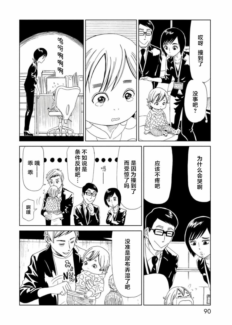 第56话11