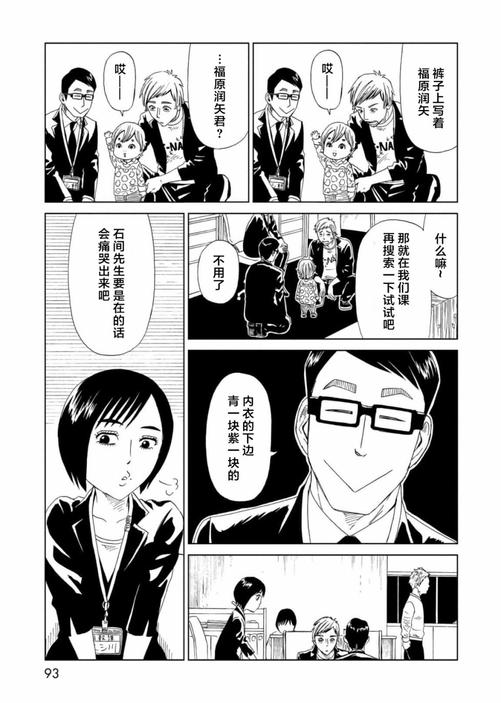 第56话14