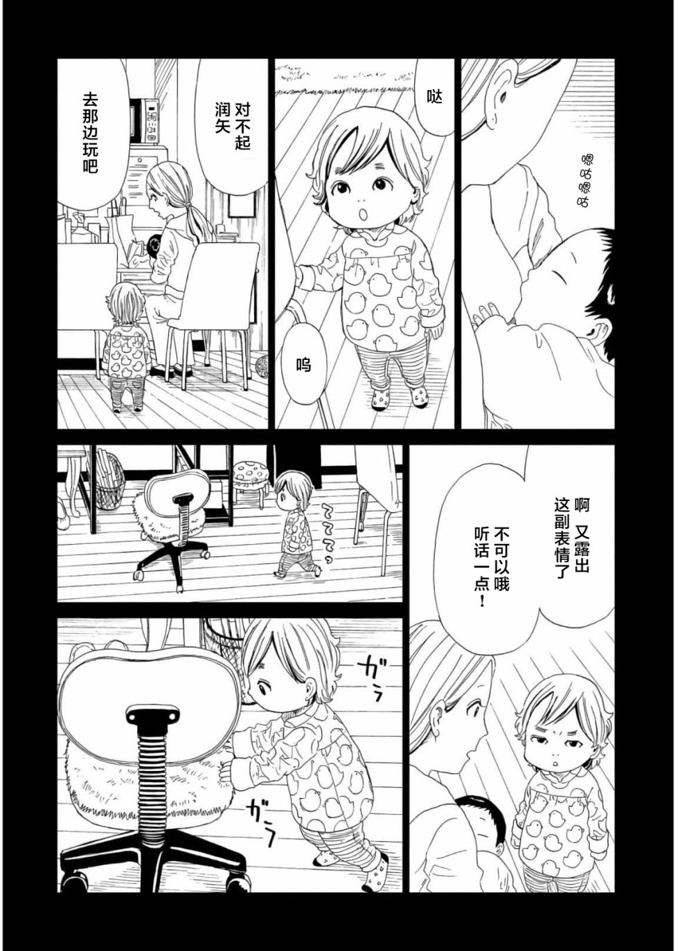 第56话15