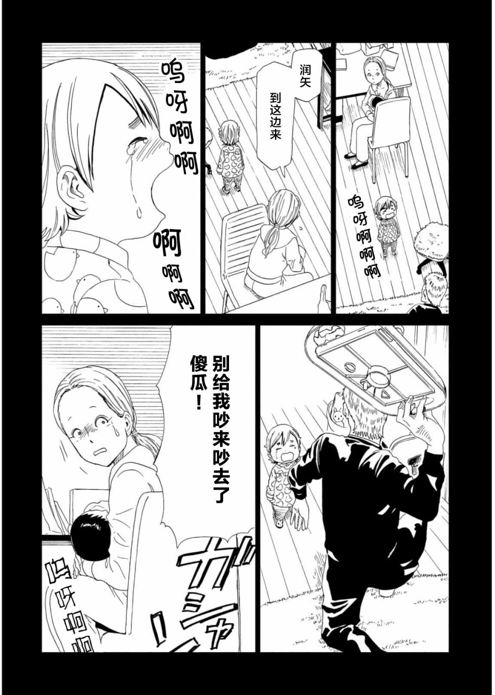 第56话17