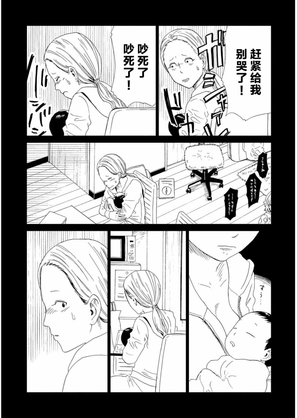 第56话18