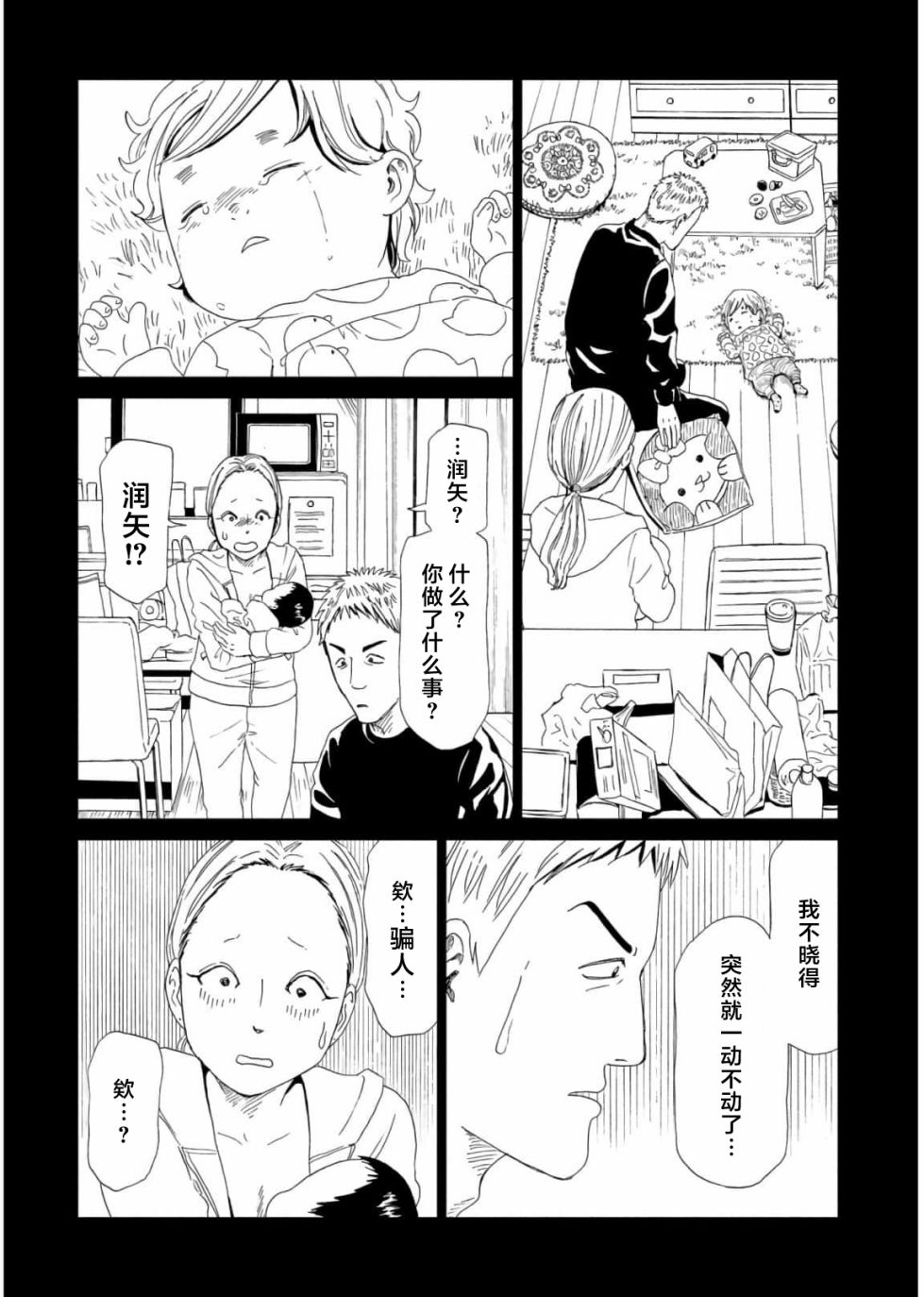第56话19