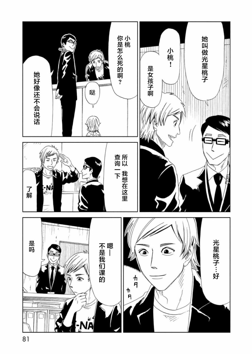 第56话2
