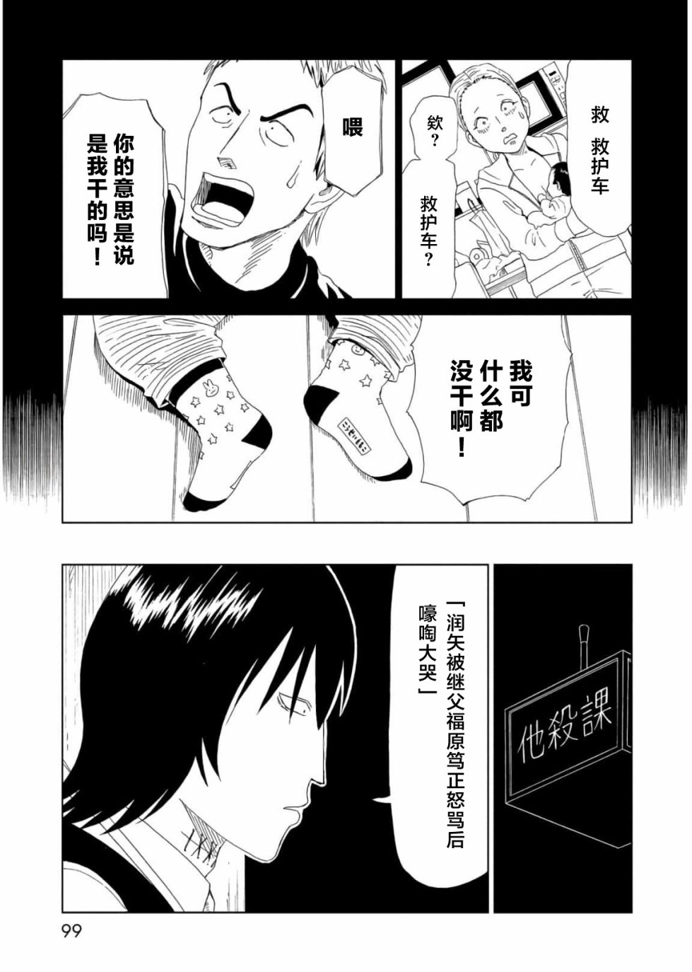 第56话20