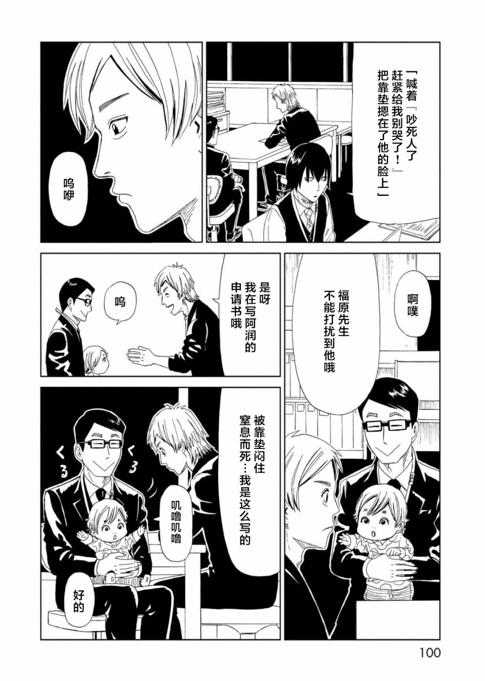 第56话21