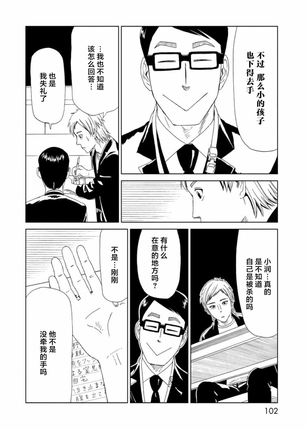 第56话23