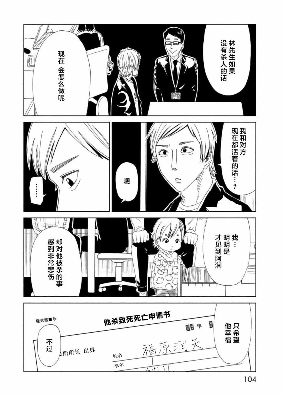 第56话25