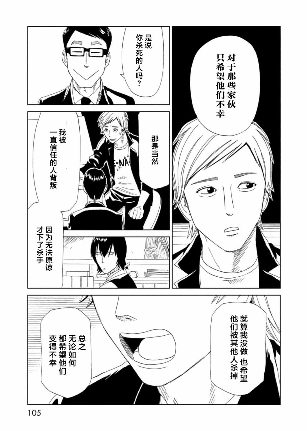 第56话26