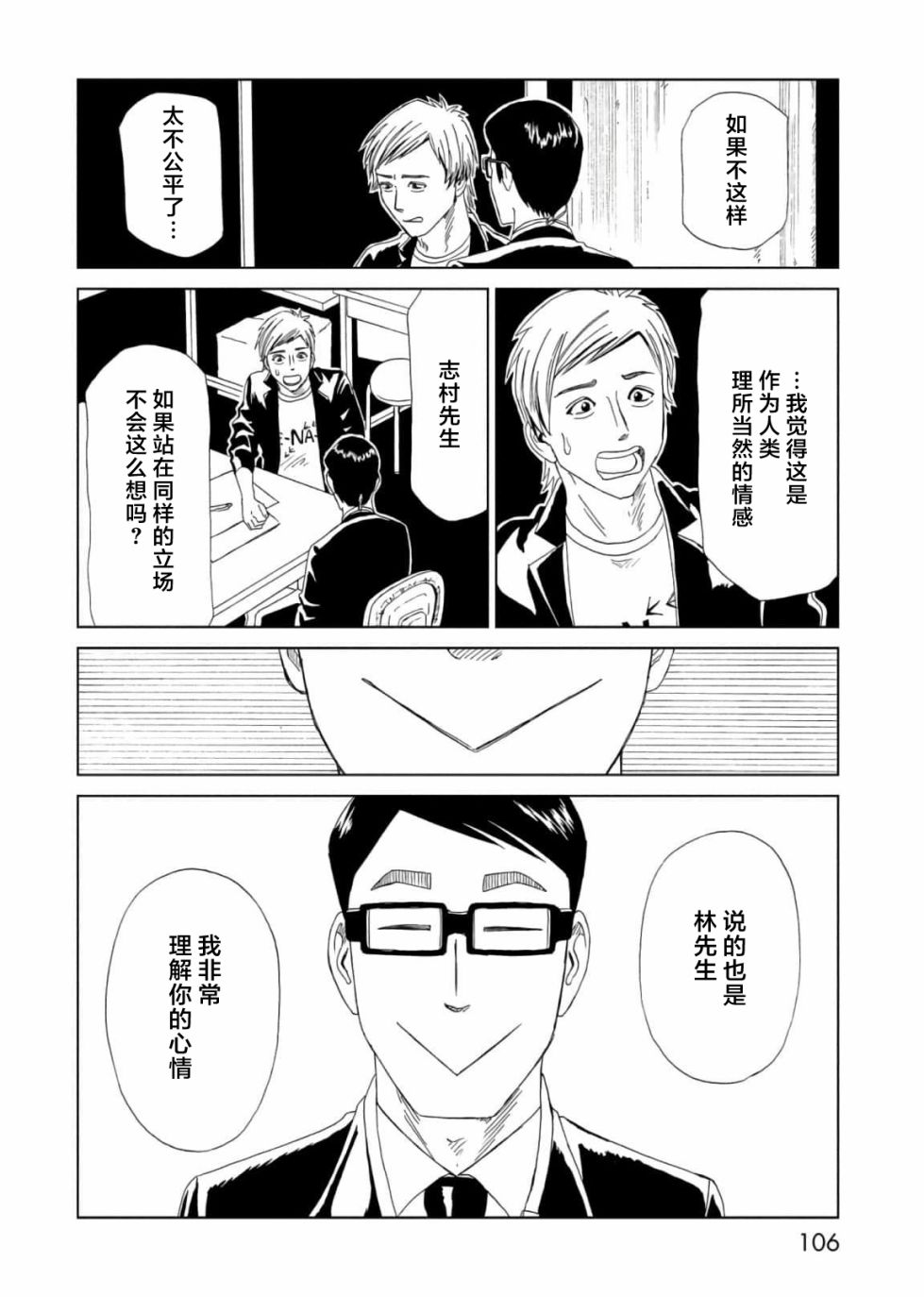 第56话27