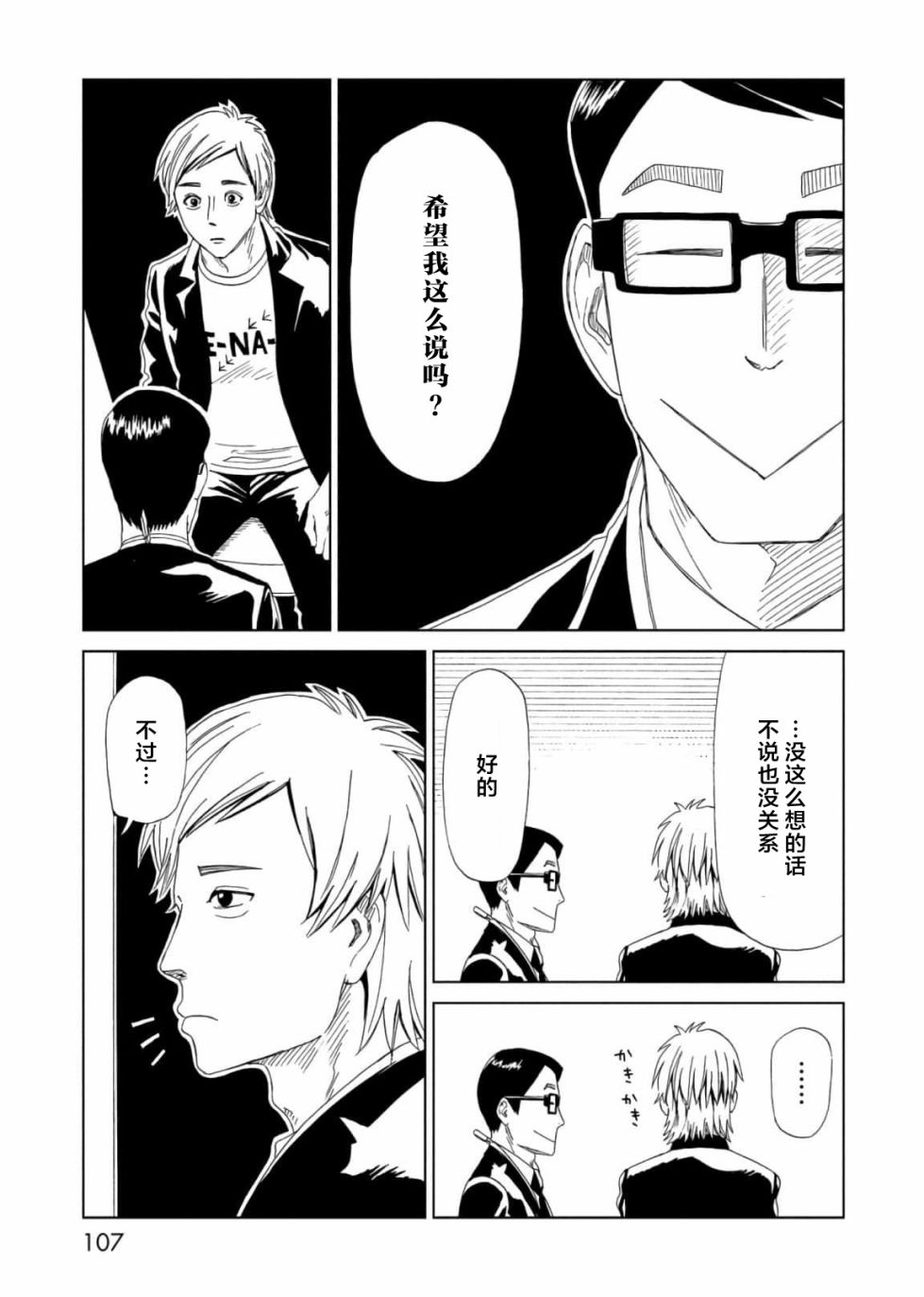 第56话28