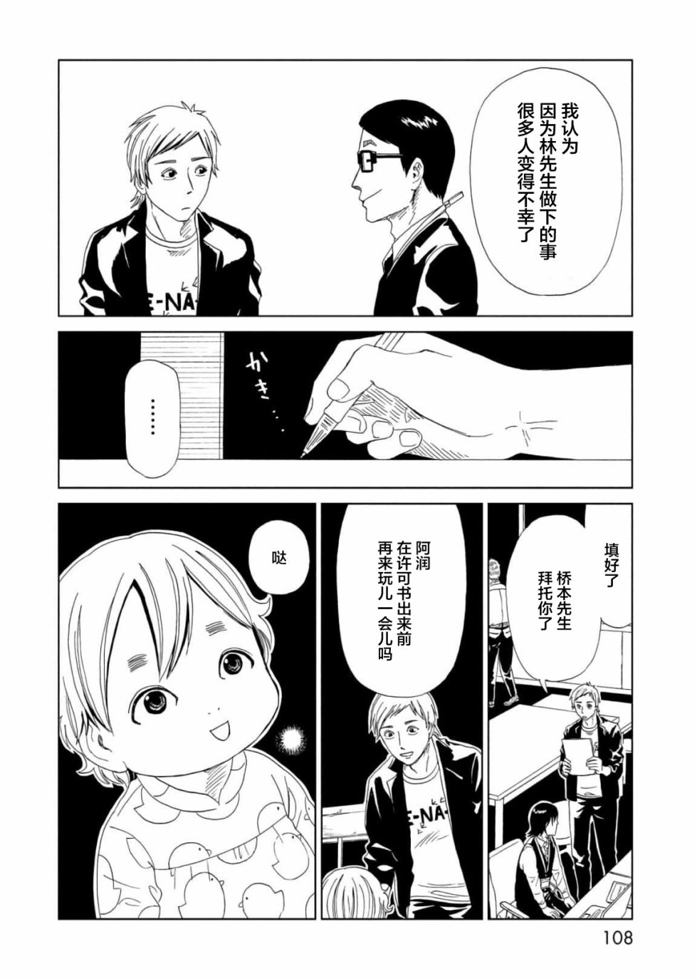 第56话29