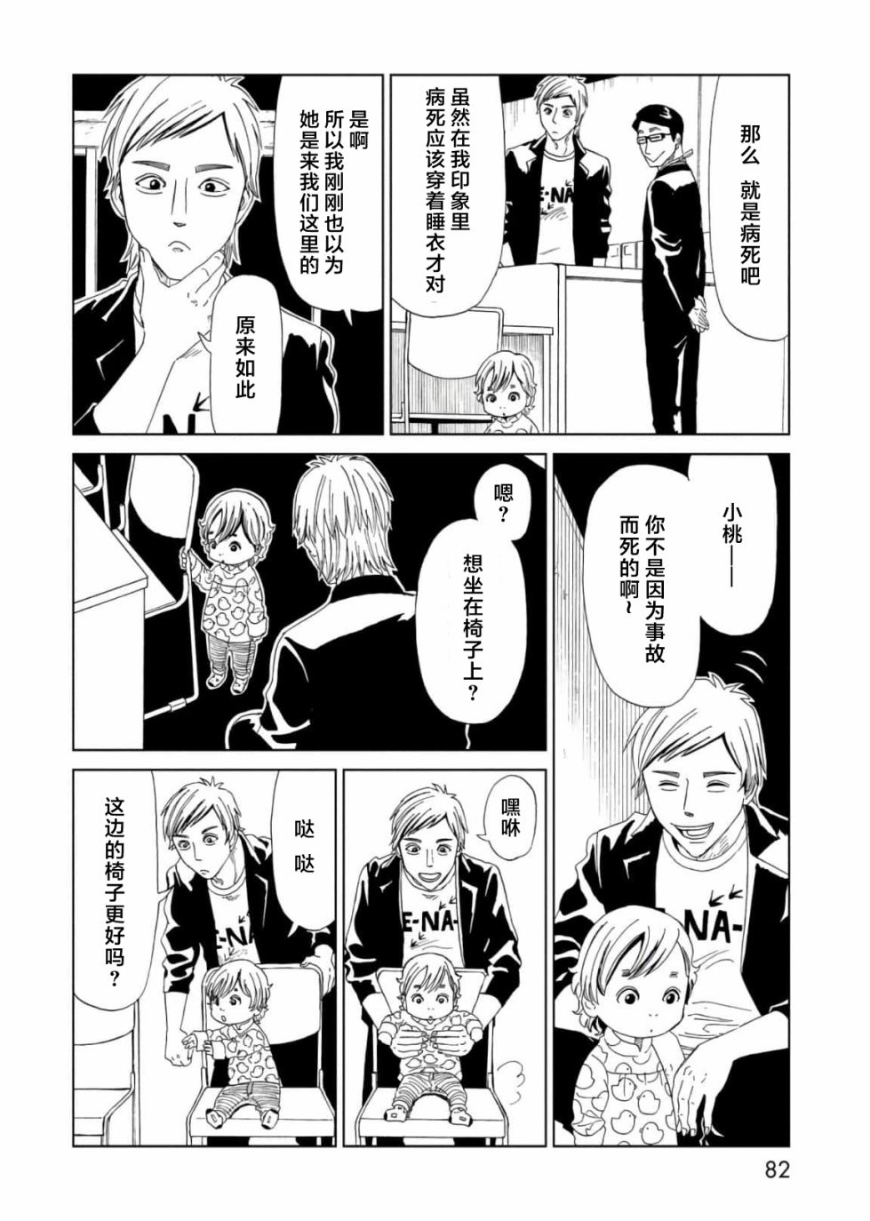 第56话3