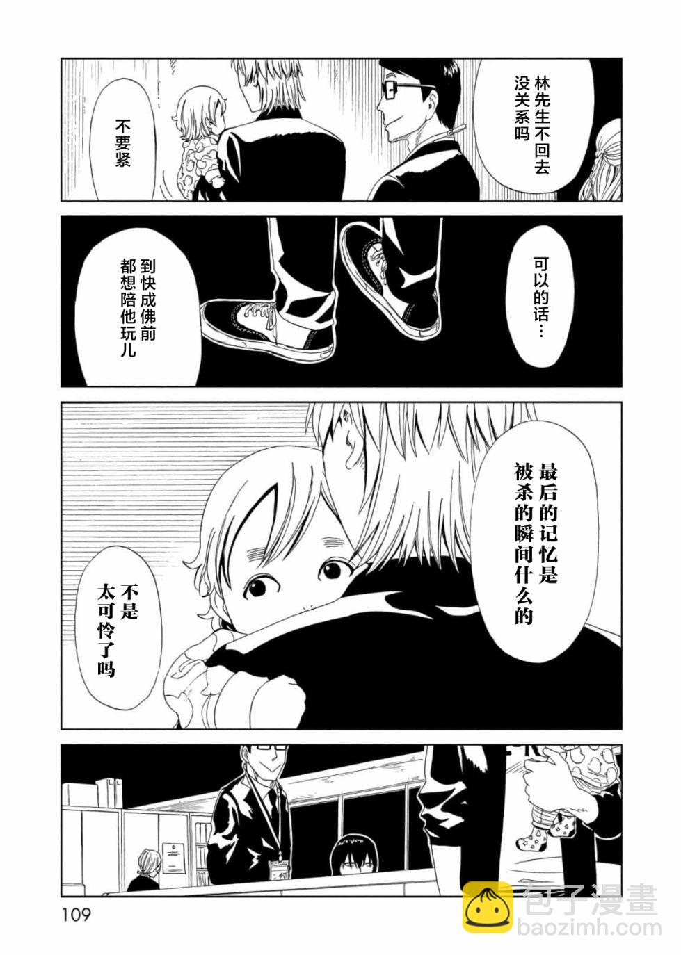 第56话30