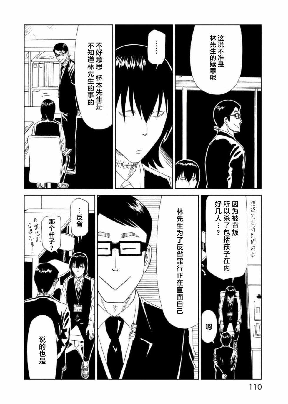 第56话31