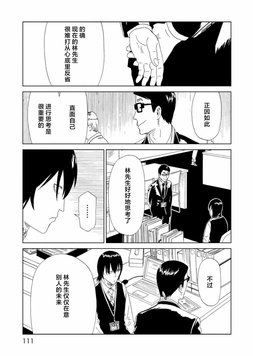 第56话32
